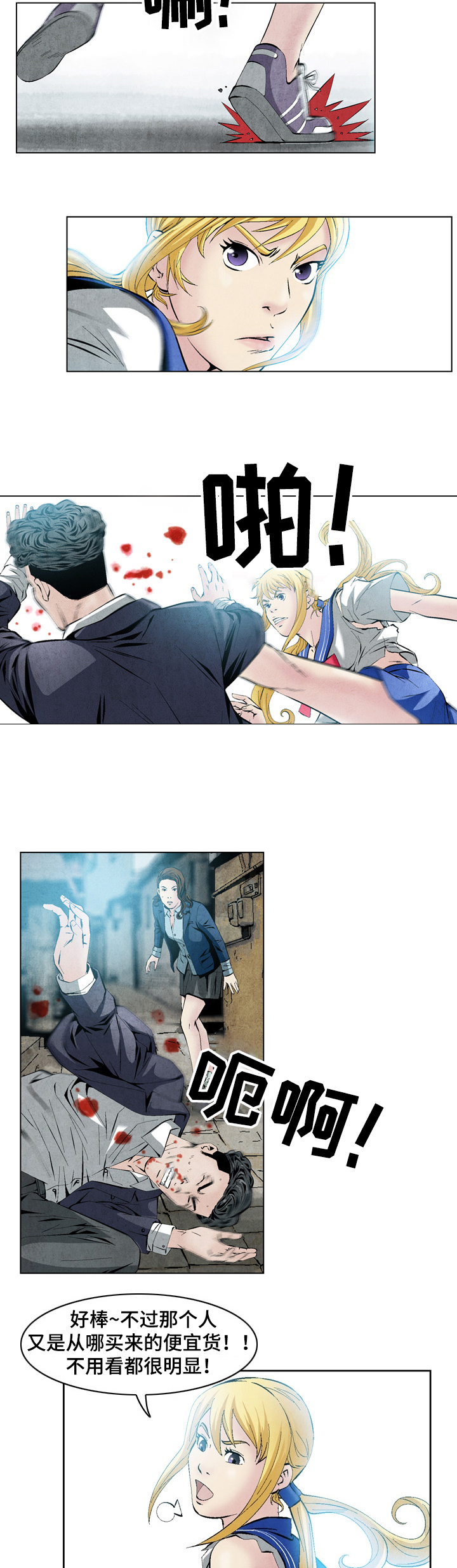 赏金刺客漫画,第44章：恶霸喜真3图