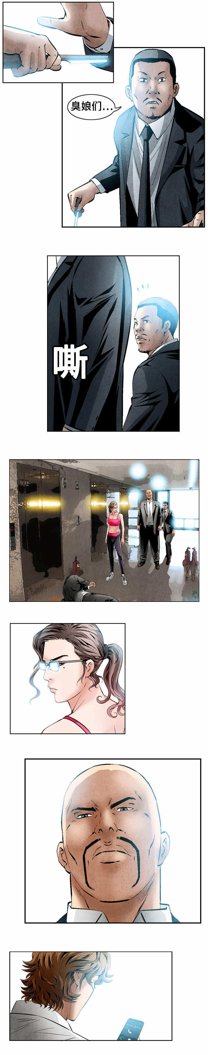 赏金刺客漫画,第38章：围堵1图