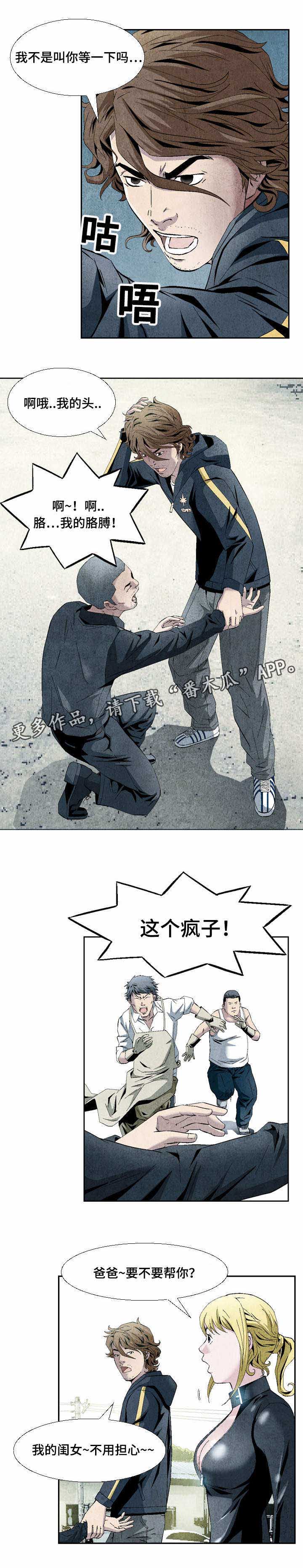 赏金刺客漫画,第16章：打道回府1图