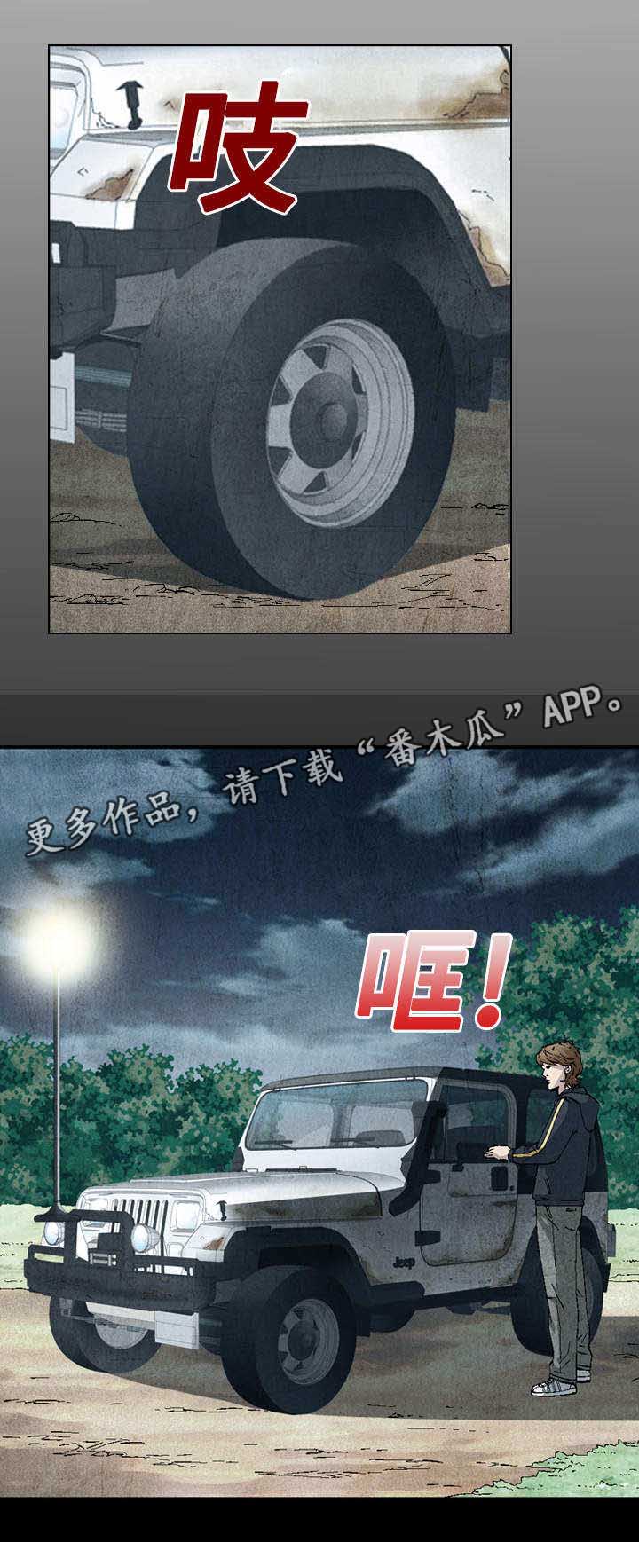 赏金刺客漫画,第6章：你是个成年人了3图