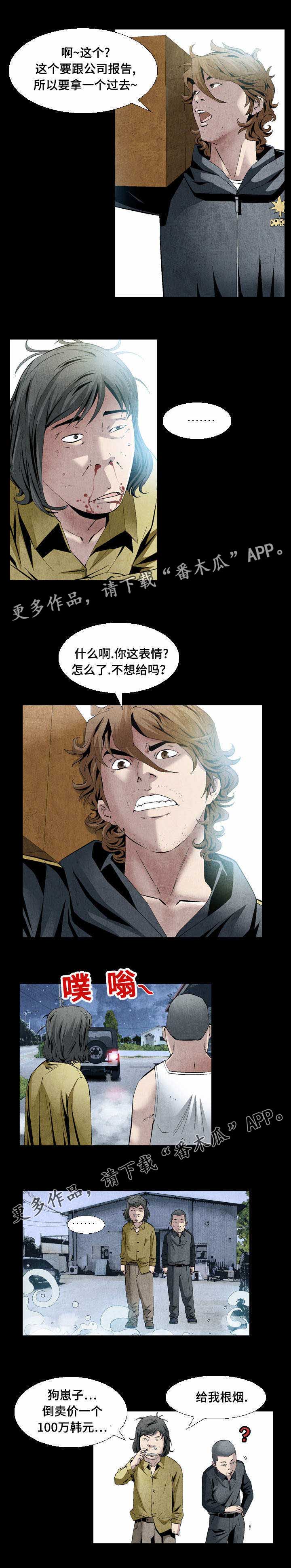 赏金刺客漫画,第18章：这事交给你2图