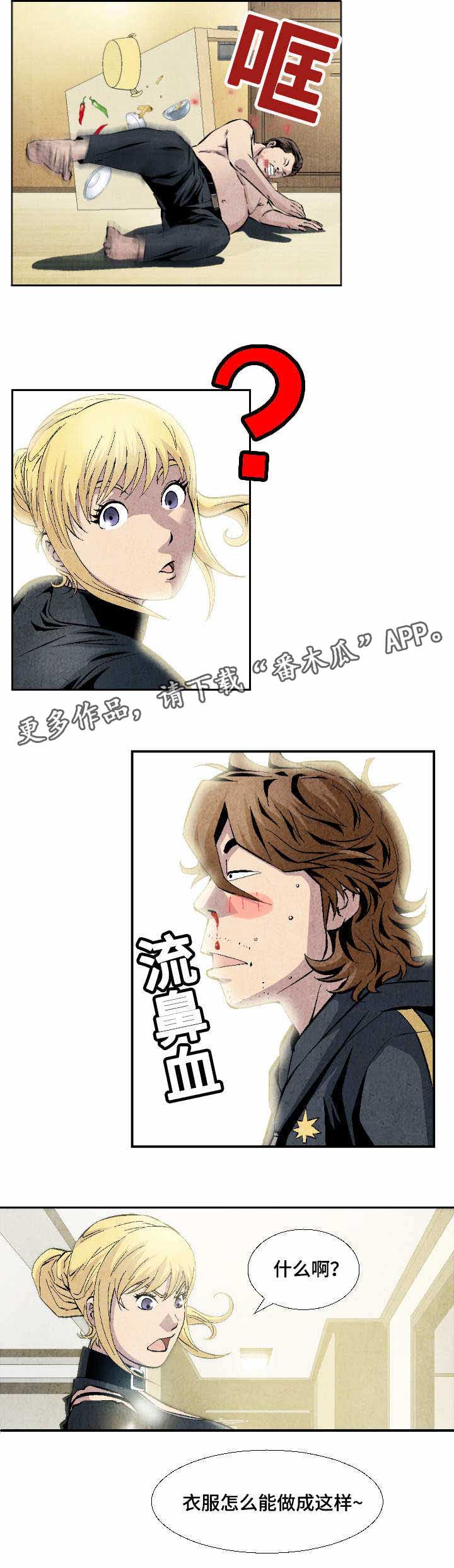 赏金刺客漫画,第20章：剑拔弩张3图