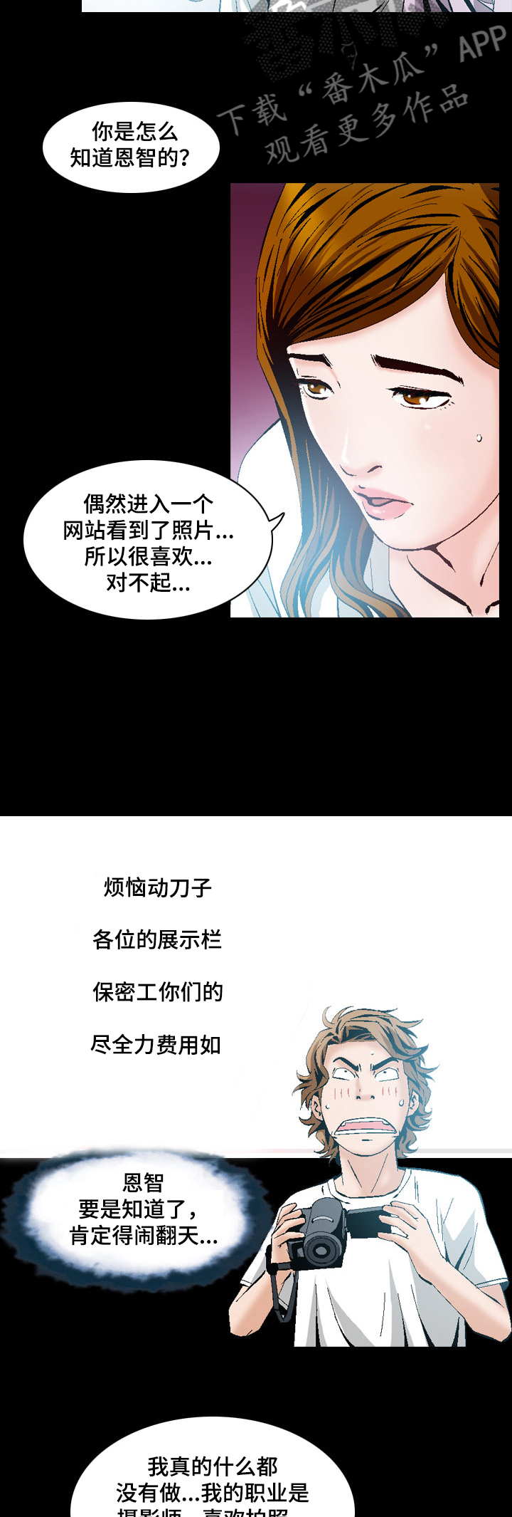 赏金刺客漫画,第53章：报复2图
