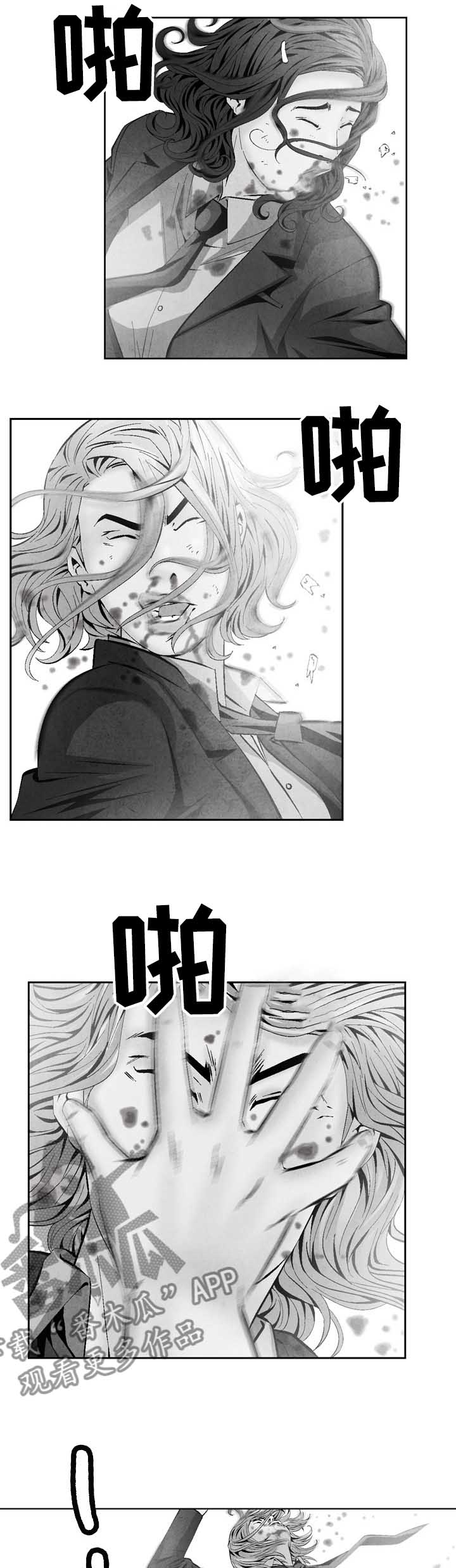 赏金刺客漫画,第44章：恶霸喜真1图