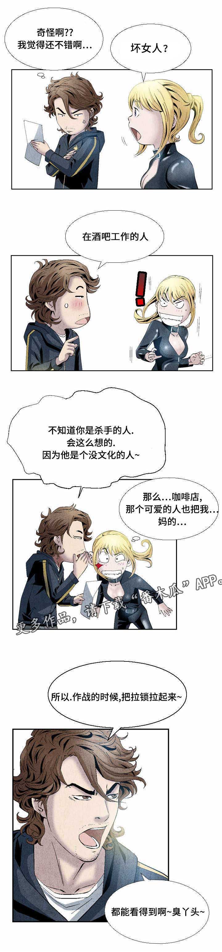 赏金刺客漫画,第15章：要债5图