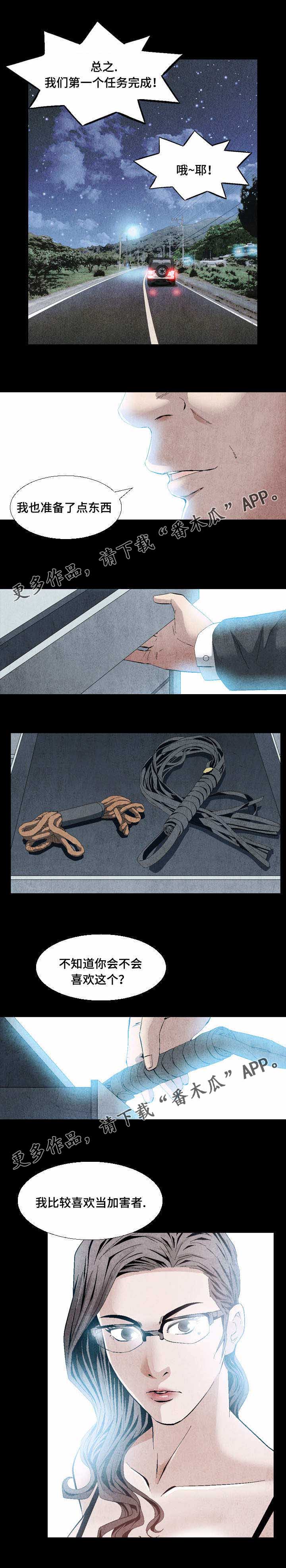 赏金刺客漫画,第18章：这事交给你4图