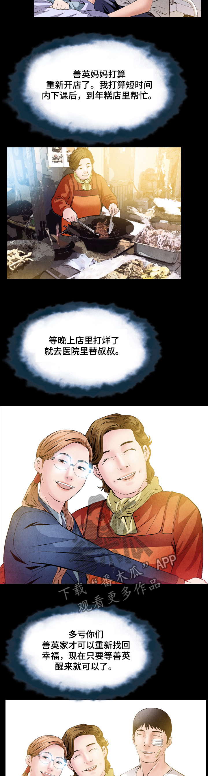 赏金刺客漫画,第46章：分钱3图