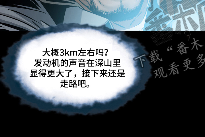 赏金刺客漫画,第54章：可怜的杀手1图