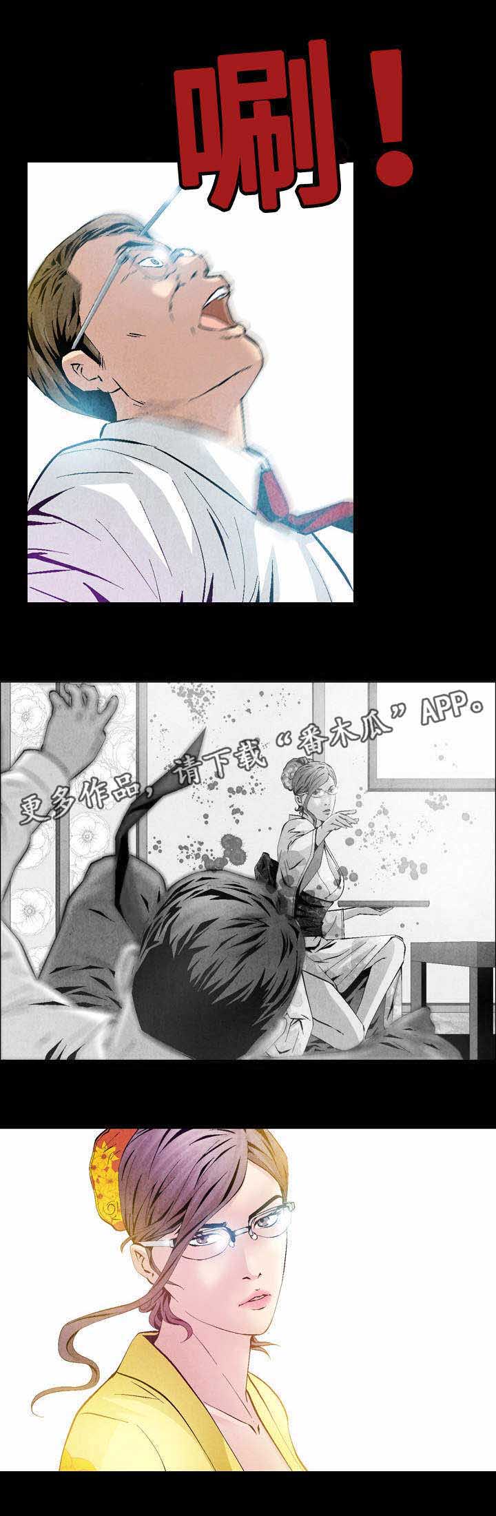 赏金刺客漫画,第25章：练习1图