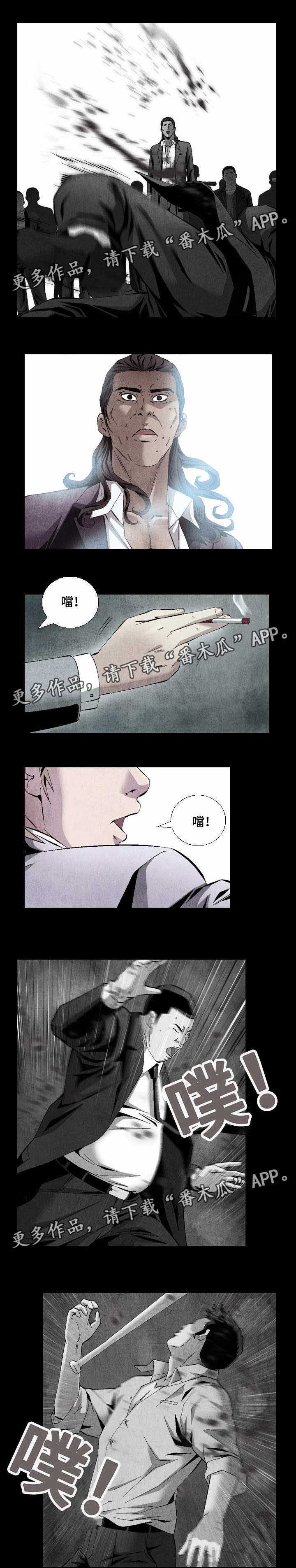 赏金刺客漫画,第13章：臣服5图