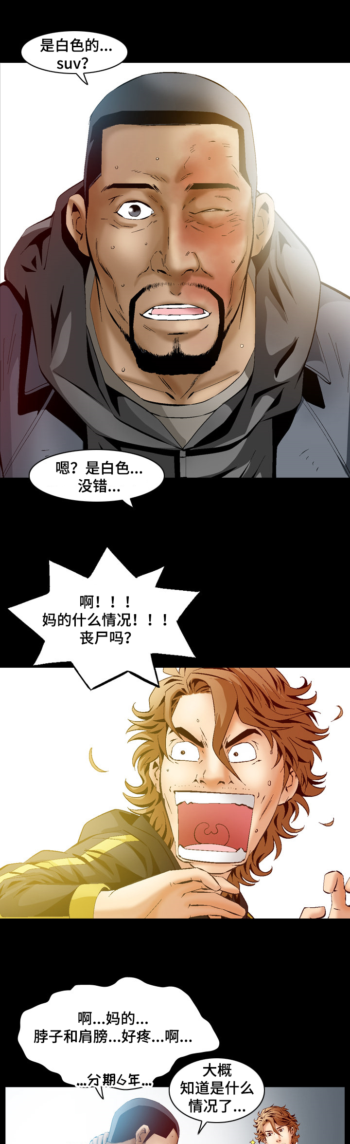 赏金刺客漫画,第56章：他是杀手4图