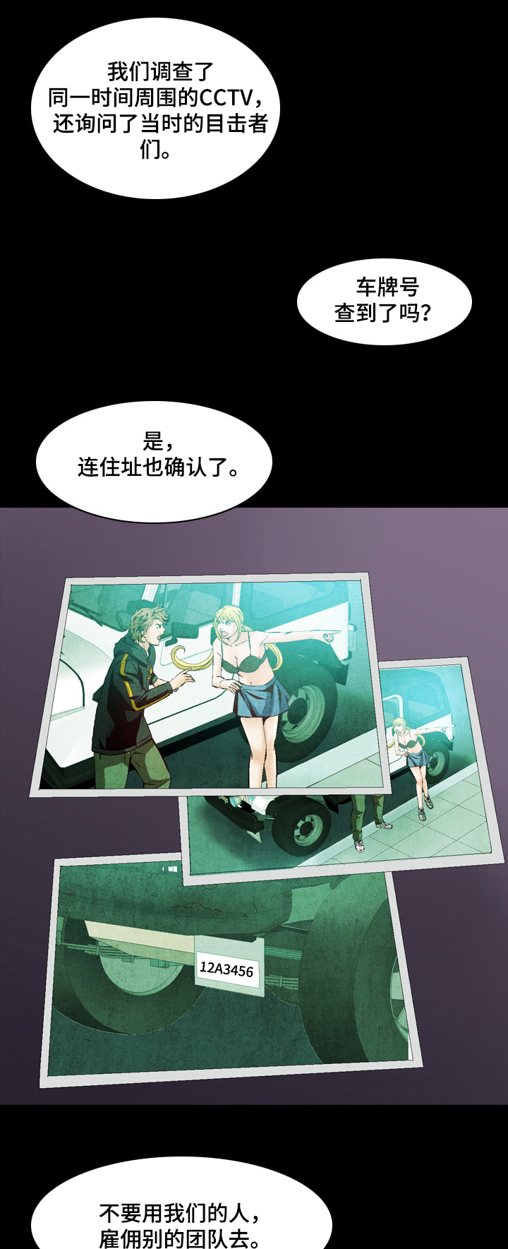 赏金刺客漫画,第53章：报复5图