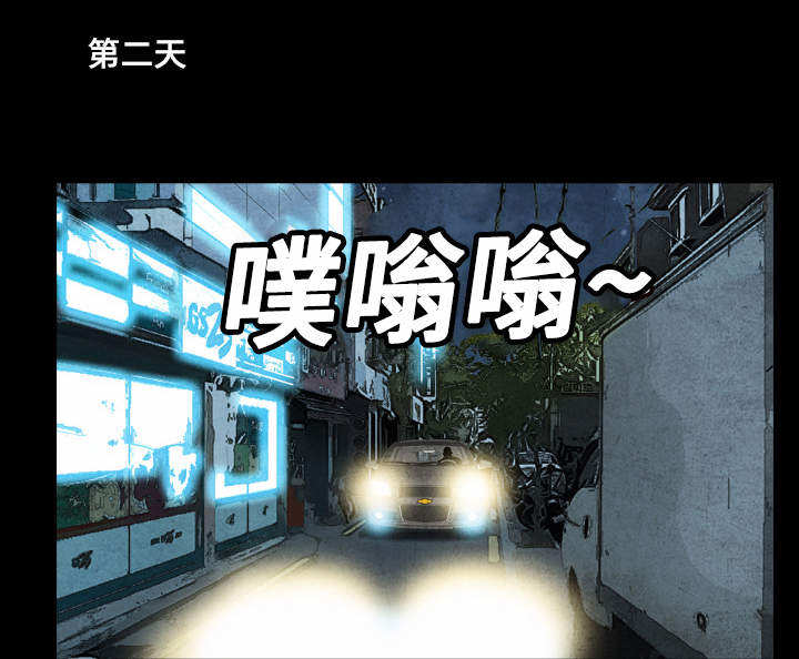 赏金刺客漫画,第41章：作战计划3图