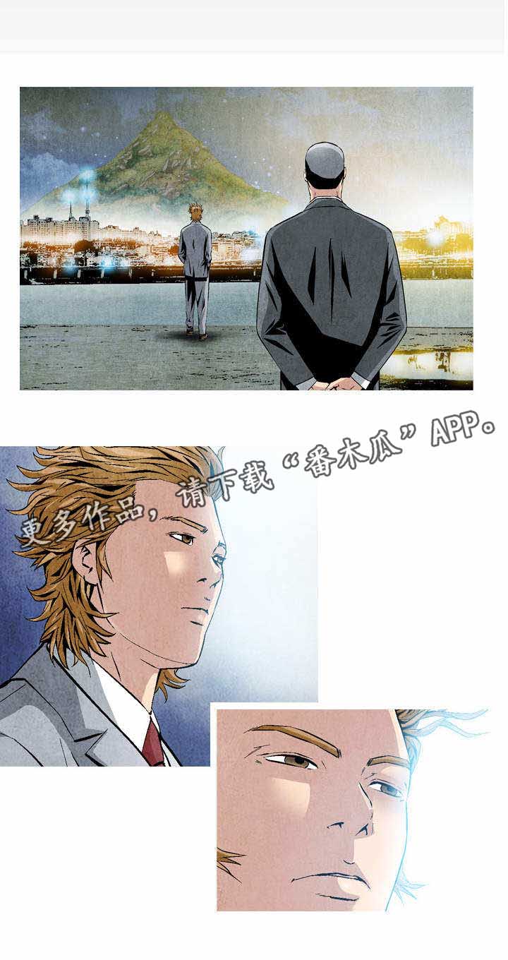 赏金刺客漫画,第23章：快速解决1图