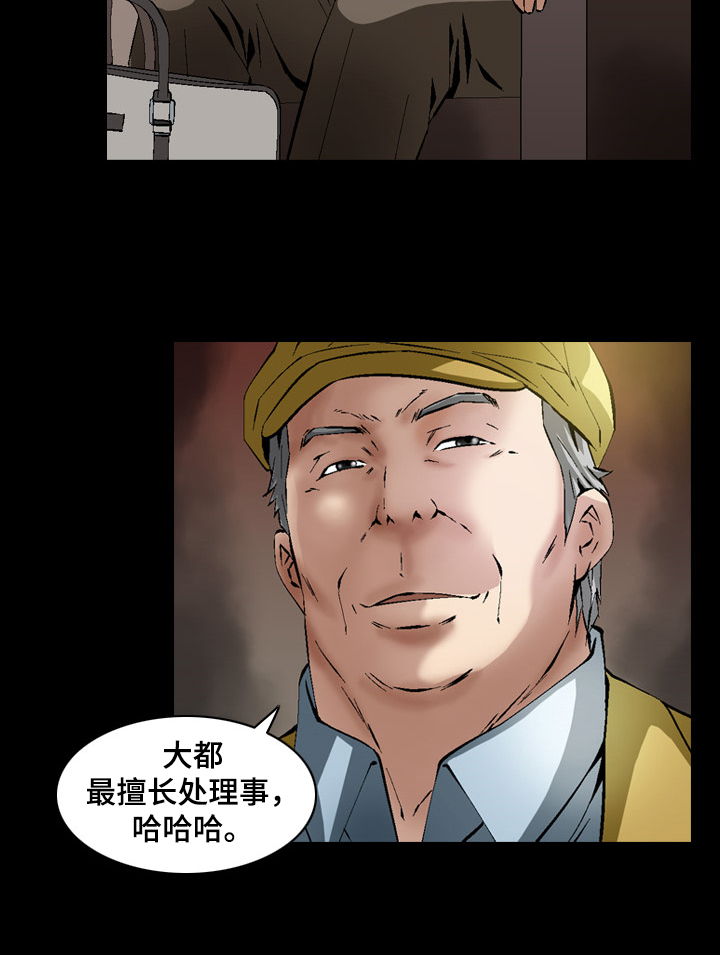 赏金刺客漫画,第56章：他是杀手5图