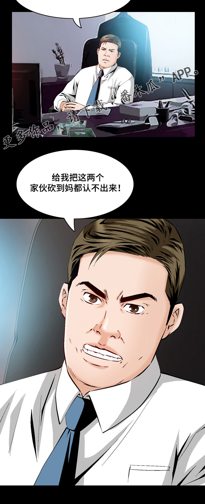 赏金刺客漫画,第53章：报复1图