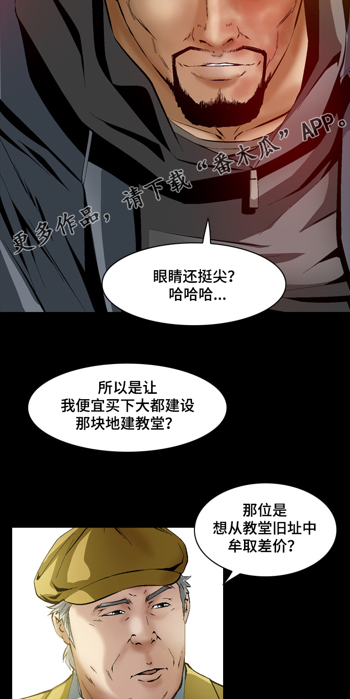赏金刺客漫画,第56章：他是杀手3图