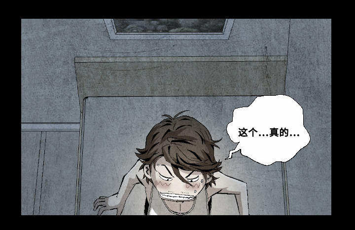 赏金刺客漫画,第9章：梦3图