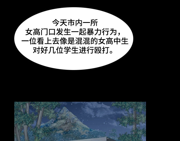 赏金刺客漫画,第45章：上新闻2图