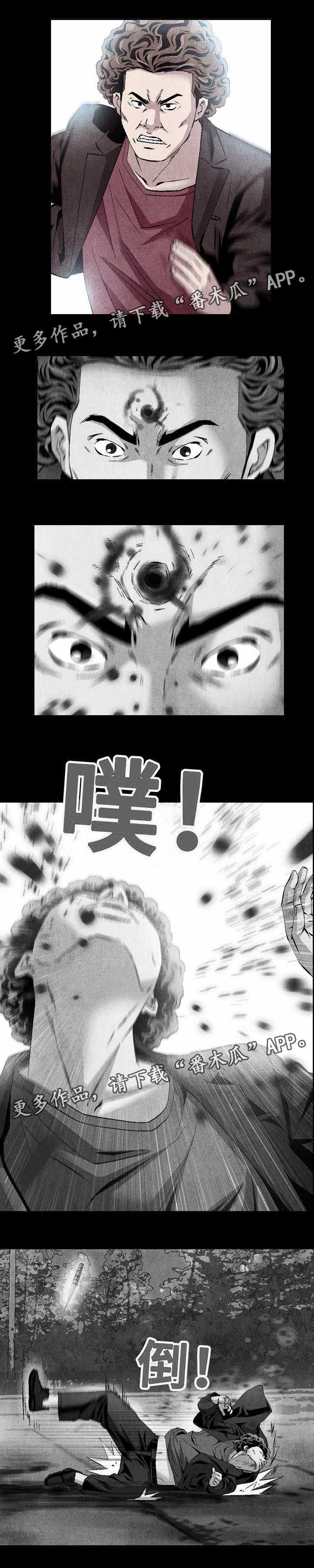 赏金刺客漫画,第13章：臣服4图