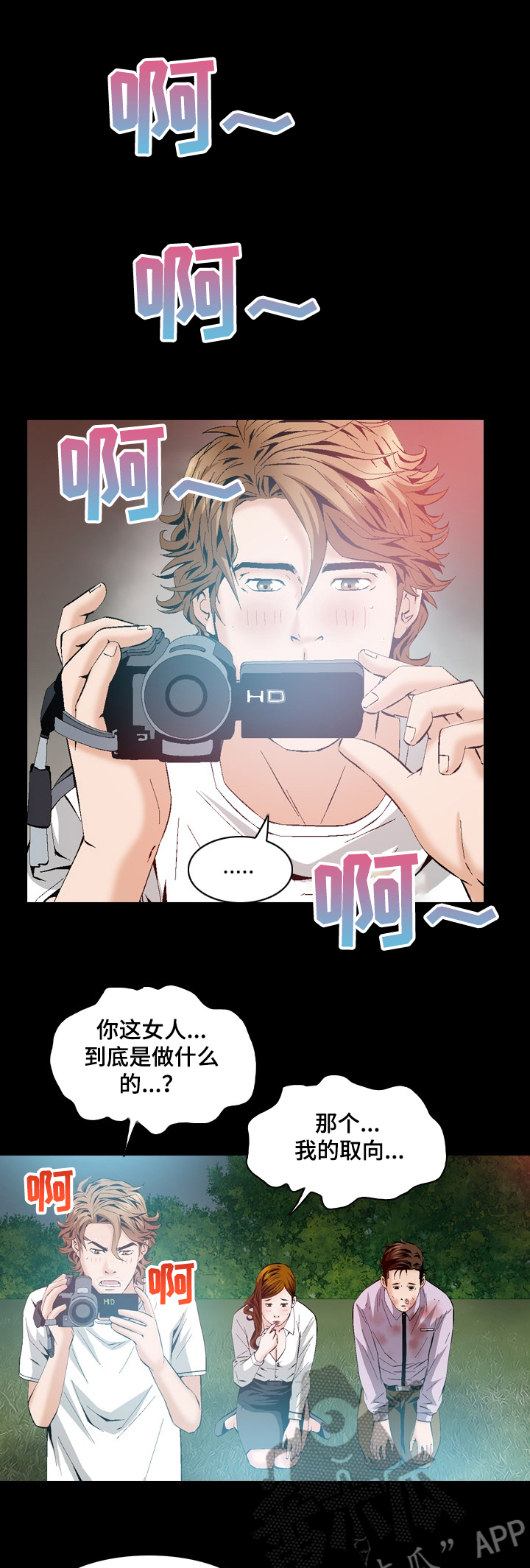 赏金刺客漫画,第53章：报复5图