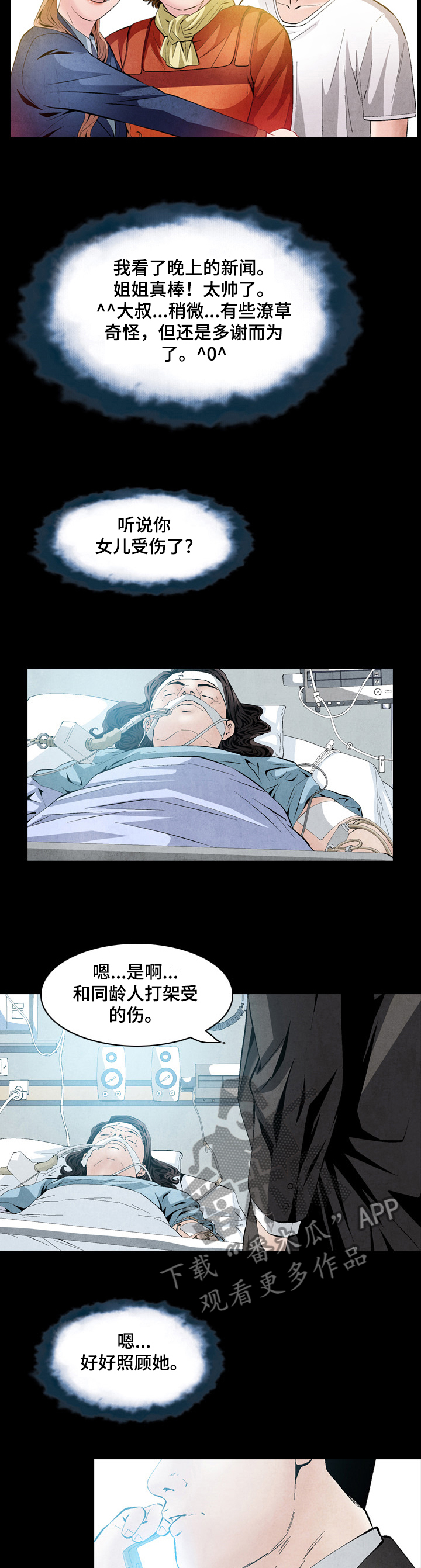 赏金刺客漫画,第46章：分钱4图