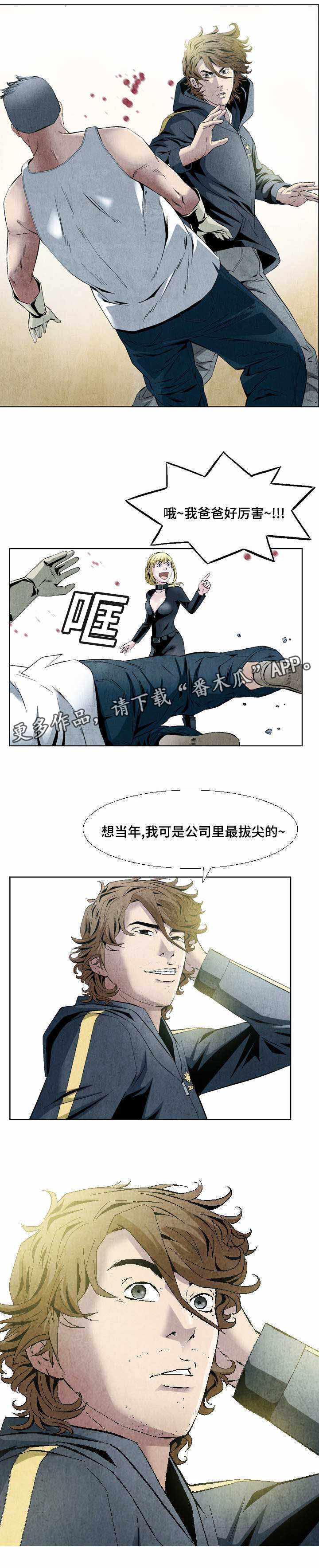 赏金刺客漫画,第16章：打道回府3图