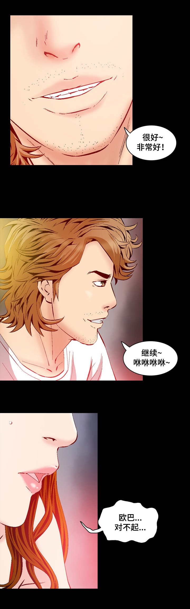 赏金刺客漫画,第53章：报复2图