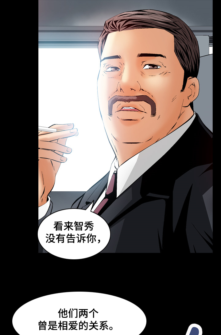 赏金刺客漫画,第64章：智秀的任务1图