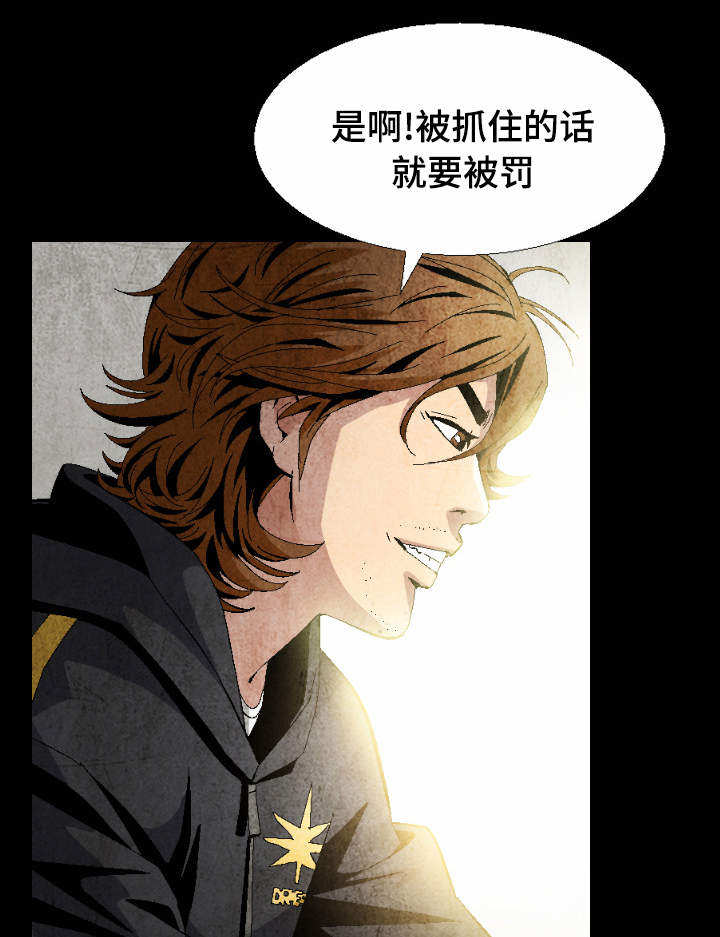 赏金刺客漫画,第7章：工作服5图