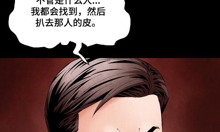 赏金刺客漫画,第47章：性感照片4图