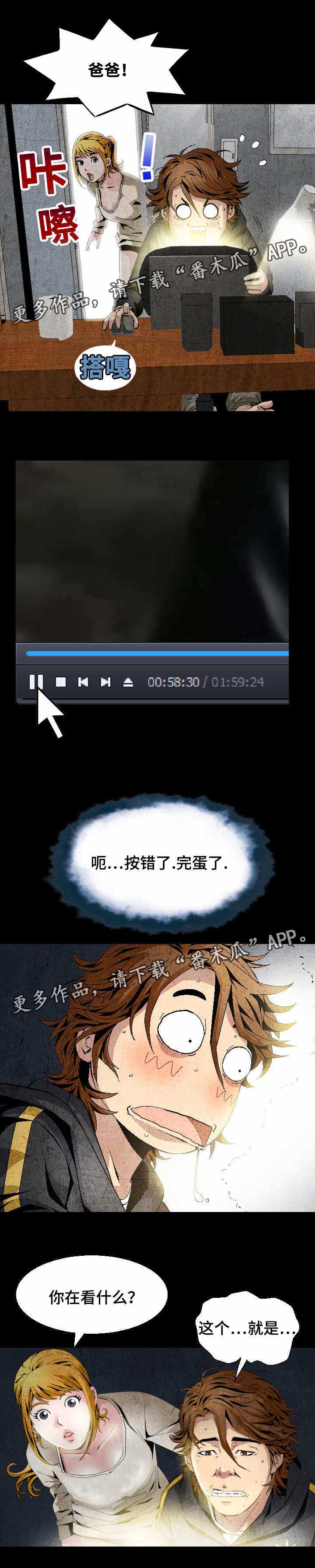 赏金刺客漫画,第7章：工作服1图