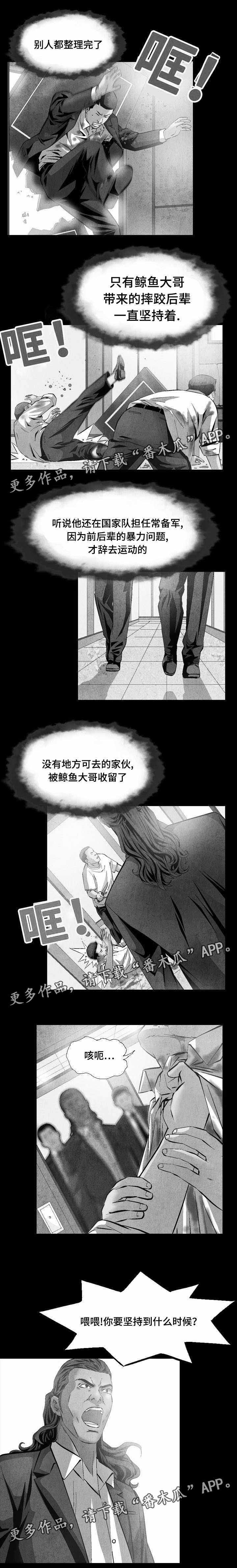 赏金刺客漫画,第24章：归顺4图