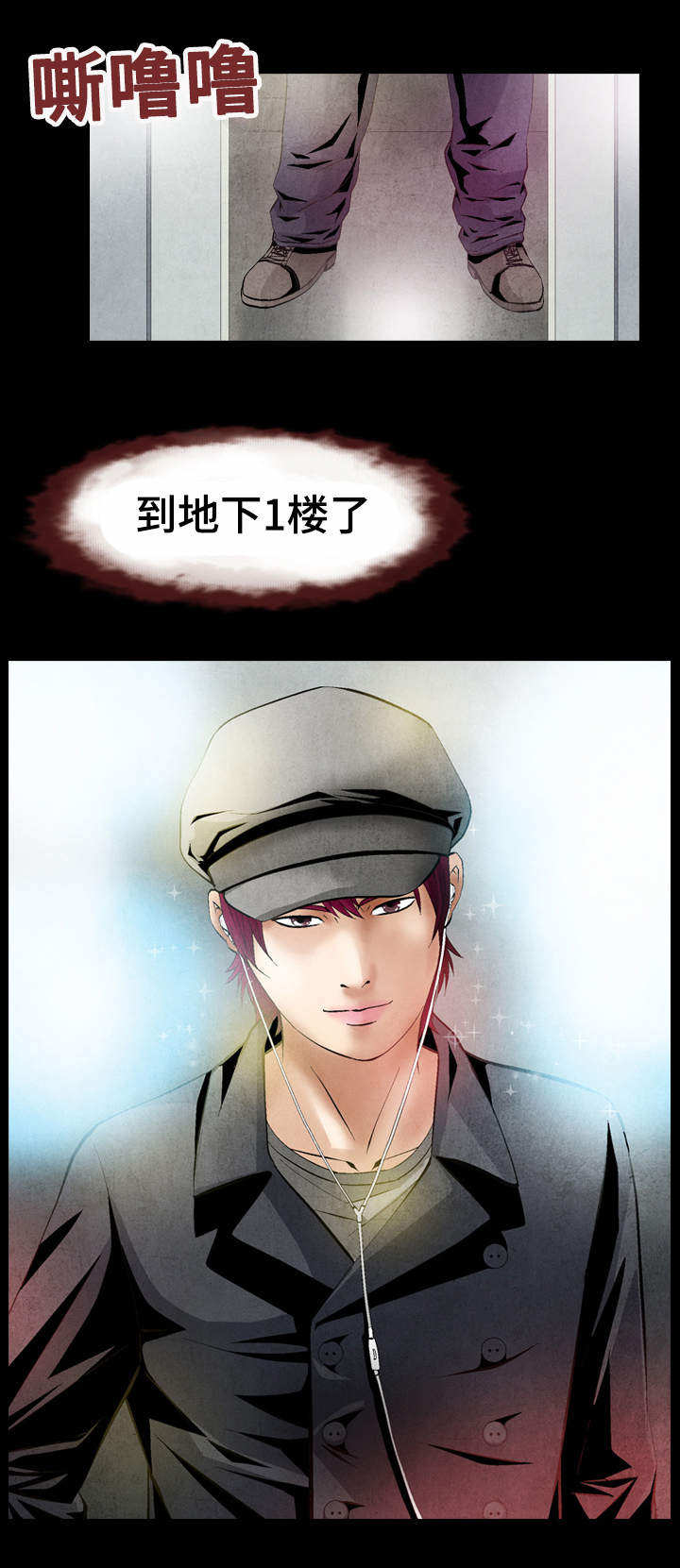 赏金刺客漫画,第31章：善意的谎言4图