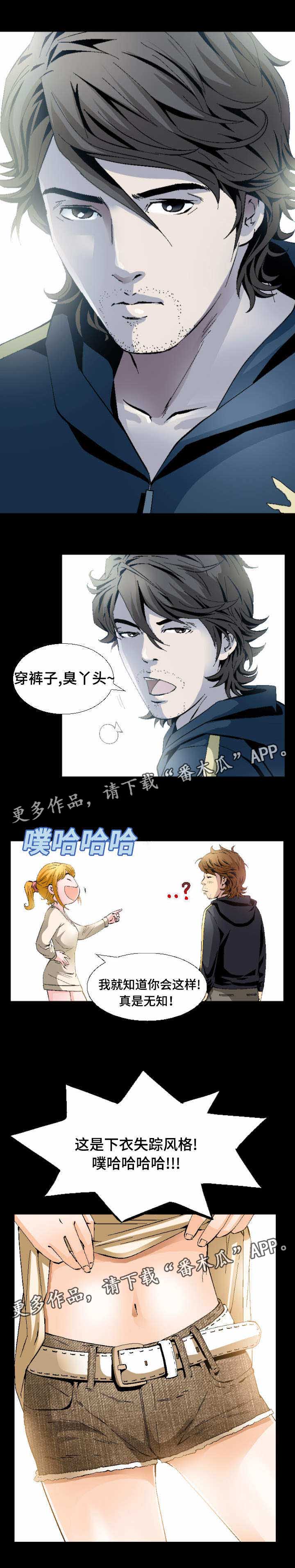 赏金刺客漫画,第6章：你是个成年人了5图