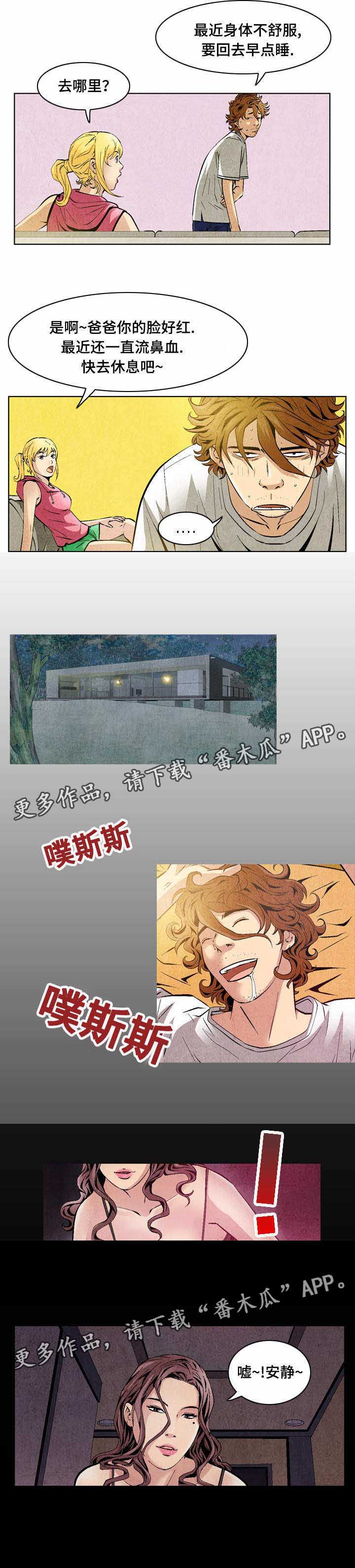 赏金刺客漫画,第25章：练习2图