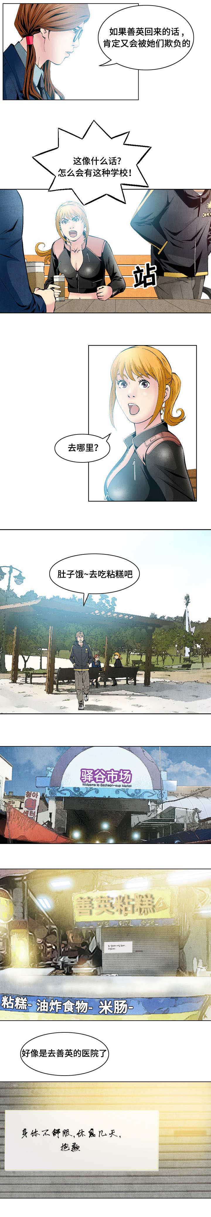 赏金刺客漫画,第40章：第一份委托4图
