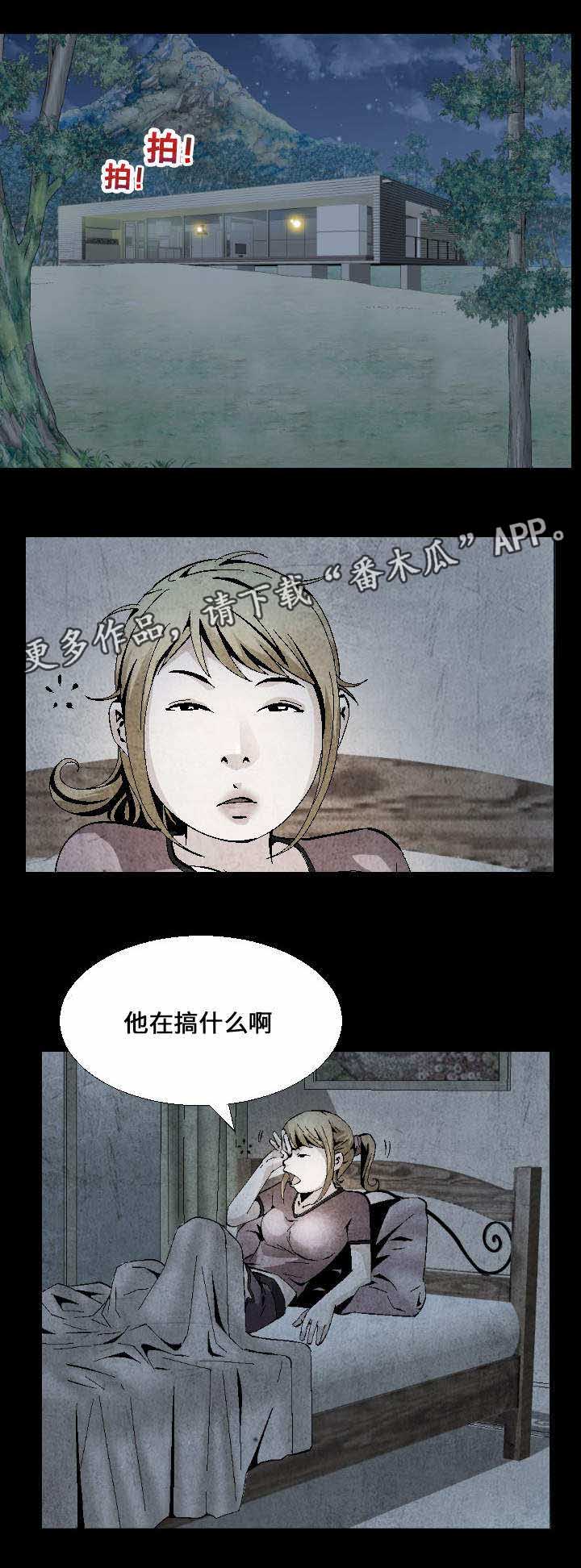 赏金刺客漫画,第9章：梦4图
