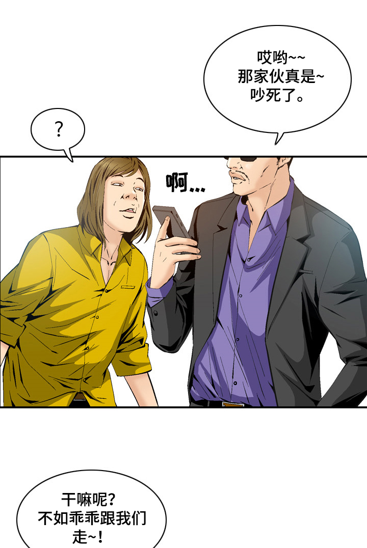赏金刺客漫画,第60章：又有麻烦2图