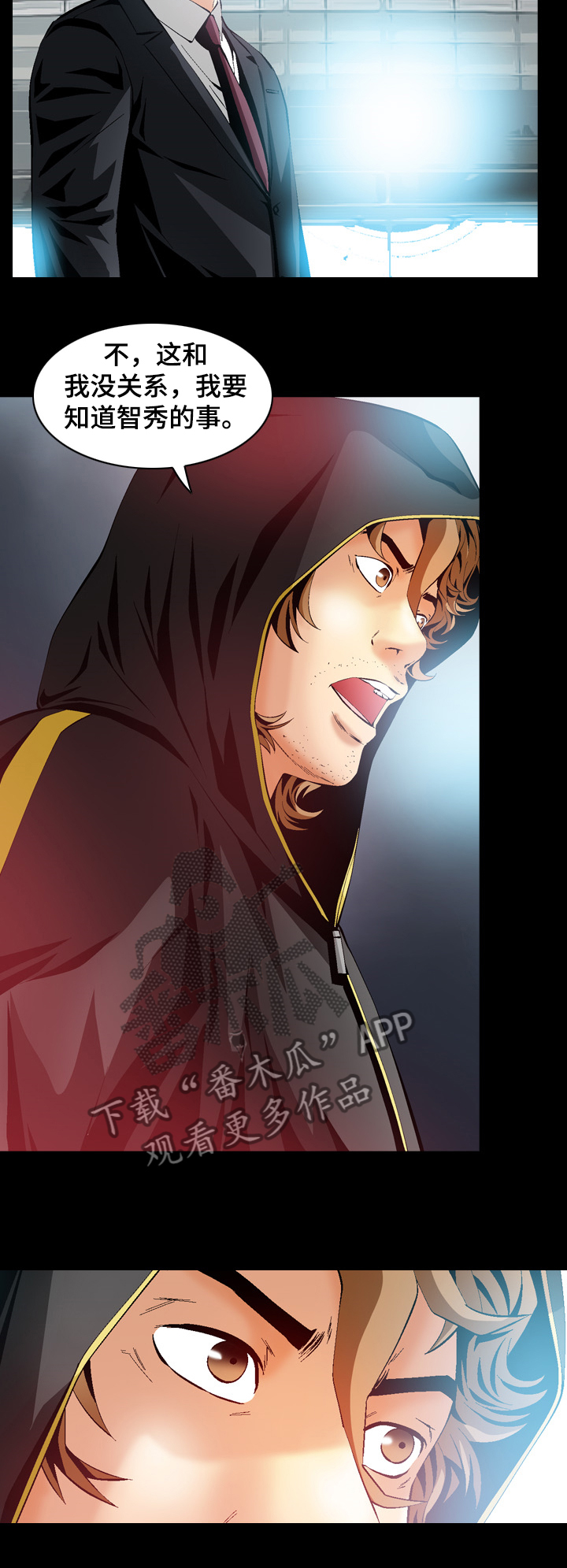 赏金刺客漫画,第63章：你找到了？3图