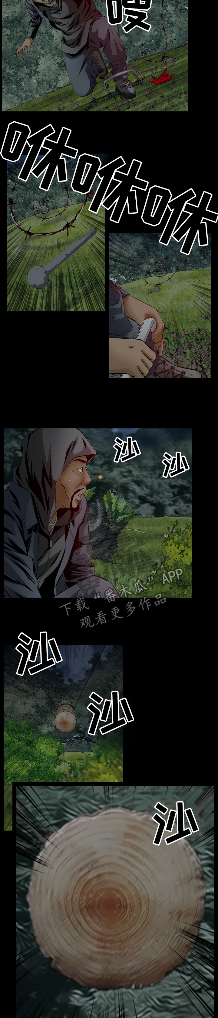 赏金刺客漫画,第55章：引狼入室2图