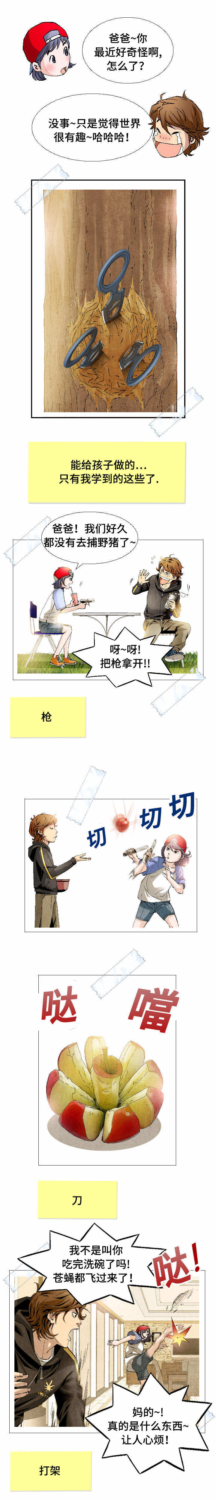 赏金刺客漫画,第5章：无奈的病5图