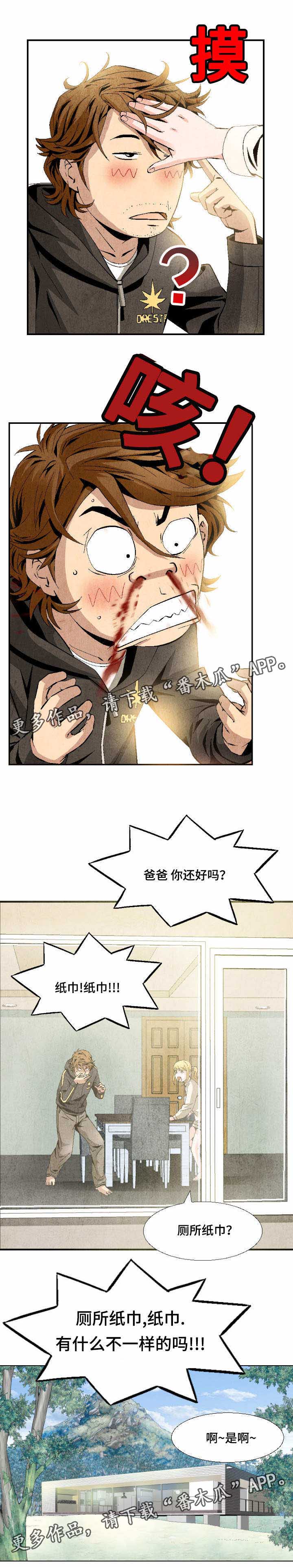 赏金刺客漫画,第9章：梦1图
