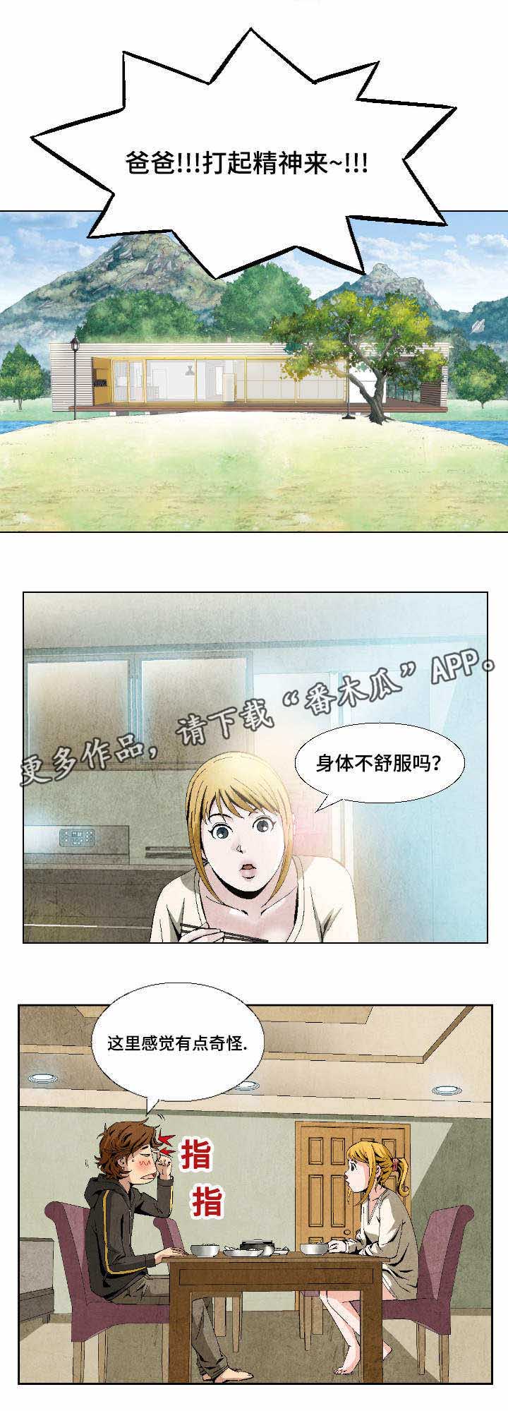 赏金刺客漫画,第9章：梦5图