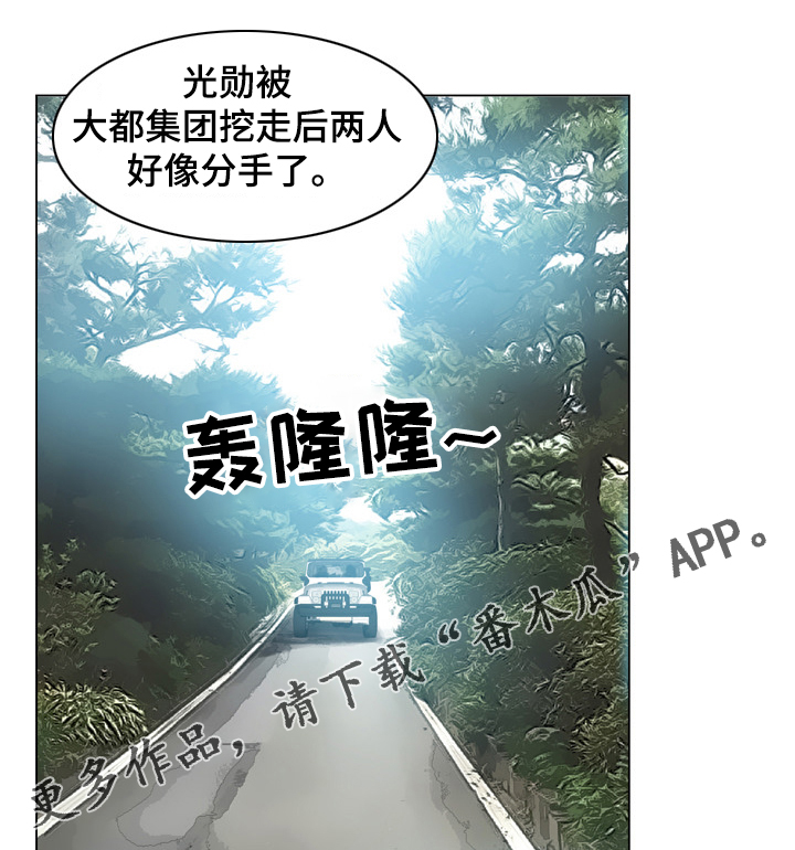 赏金刺客漫画,第65章：解救智秀2图