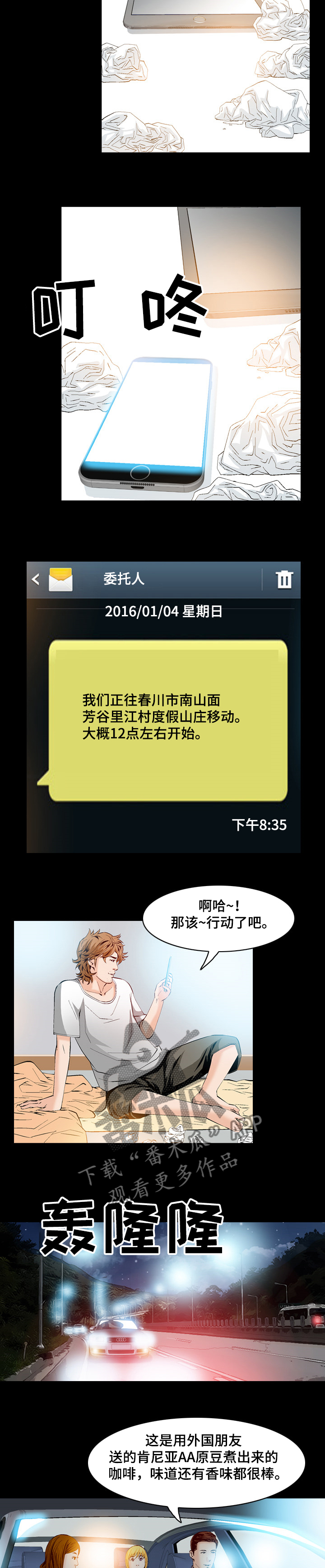 赏金刺客漫画,第50章：白给啊！3图