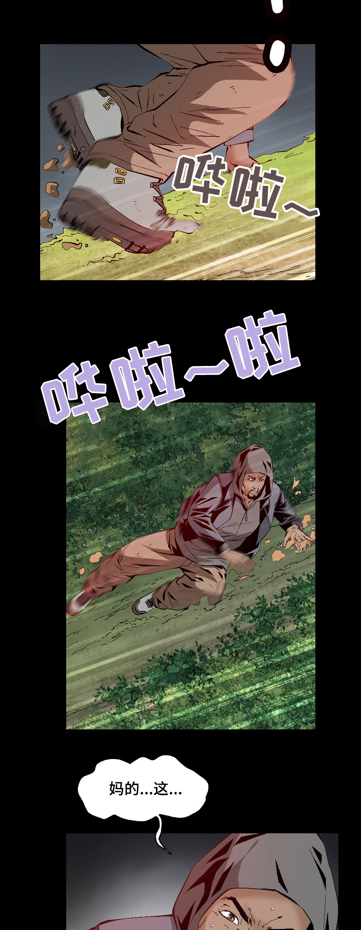 赏金刺客漫画,第54章：可怜的杀手4图