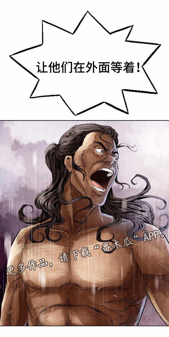 赏金刺客漫画,第12章：一面倒3图