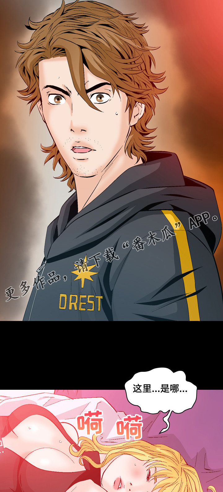 赏金刺客漫画,第50章：白给啊！2图