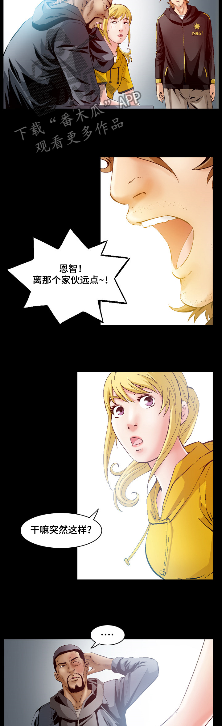 赏金刺客漫画,第56章：他是杀手5图